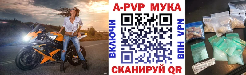 Alpha PVP мука  Канаш 
