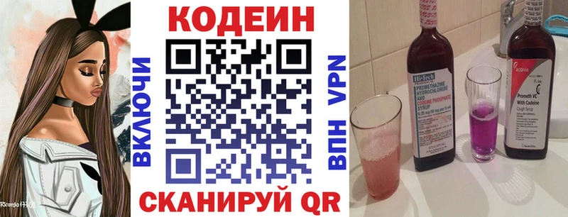 сколько стоит Канаш Codein напиток Lean (лин)