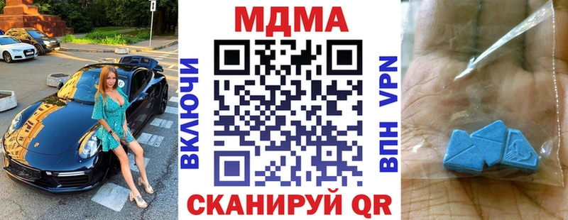 купить наркоту  Канаш  MDMA Molly 
