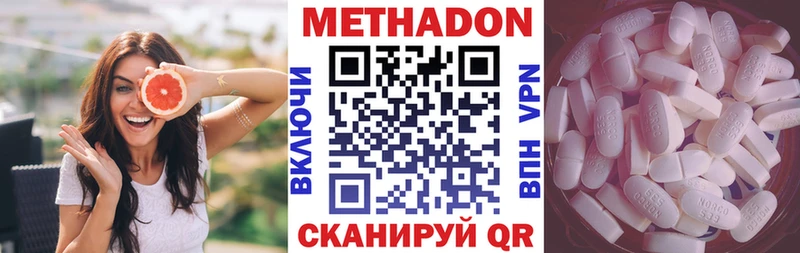 МЕТАДОН methadone Канаш
